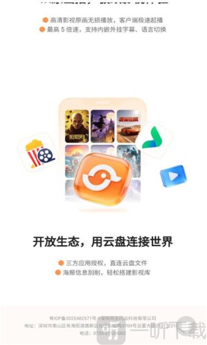 光鸭云盘(高速网盘工具) 光鸭云盘(高速网盘工具)