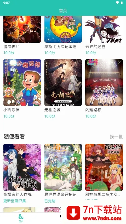 ���鶯��2026���°汾v2.0.10 ��׿���ͼ