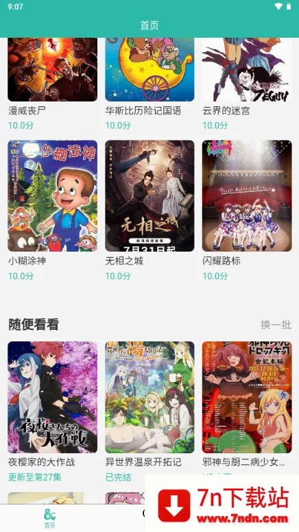 ���鶯��2026���°汾v2.0.10 ��׿���ͼ