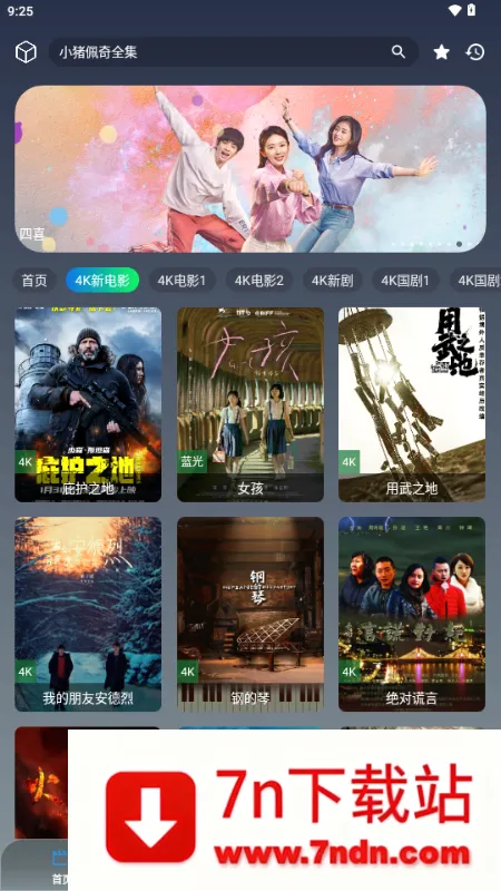 ��Ӱ�ӽ�(Ӱ����Դ�ۺ�)v3.6.9 �ٷ������ͼ