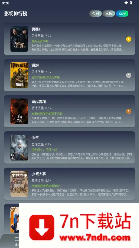 ��Ӱ�ӽ�(Ӱ����Դ�ۺ�)v3.6.9 �ٷ������ͼ