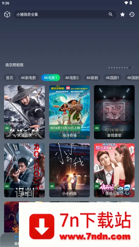 ��Ӱ�ӽ�(Ӱ����Դ�ۺ�)v3.6.9 �ٷ������ͼ