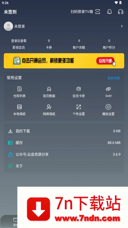 ��Ӱ�ӽ�(Ӱ����Դ�ۺ�)v3.6.9 �ٷ������ͼ