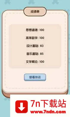 �����ѧ����2�����ֻ���v1.0.0 �ֻ����ͼ