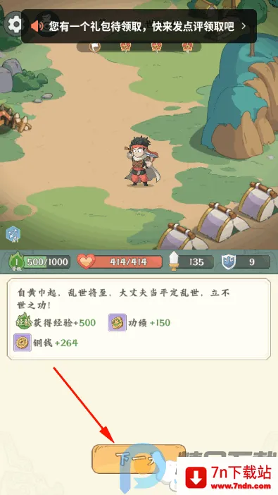 高能探宝团(三国策略卡牌游戏) 高能探宝团(三国策略卡牌游戏)