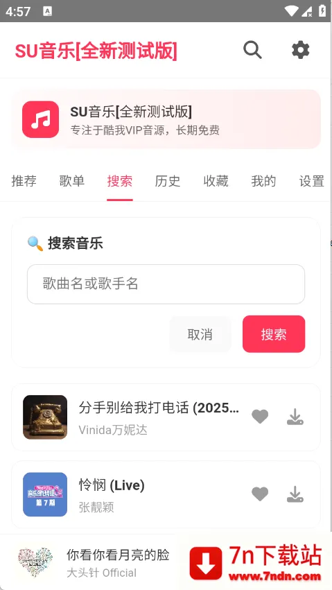 SU����(���ֲ�������)v1.27 �ٷ������ͼ
