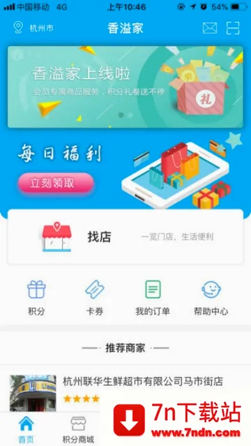香溢家(烟民服务平台) 香溢家(烟民服务平台)