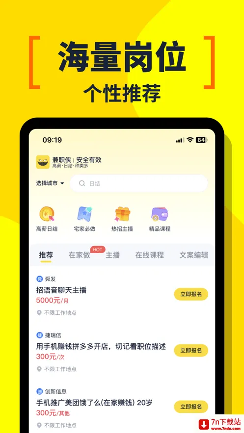��ְ��(�ֻ���ְ����)v3.1.41 �ٷ������ͼ