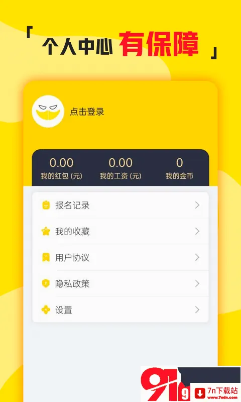 ��ְ��(�ֻ���ְ����)v3.1.41 �ٷ������ͼ