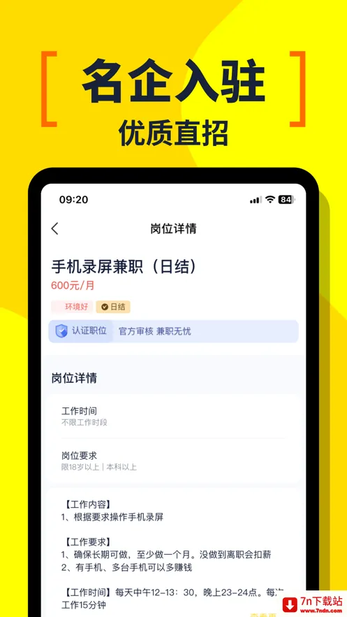 ��ְ��(�ֻ���ְ����)v3.1.41 �ٷ������ͼ