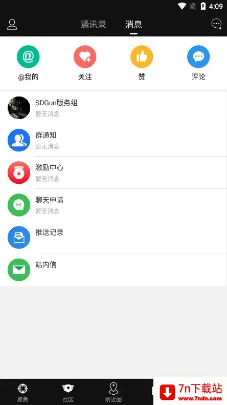 SDGun����(ˮ������������)v2.90 �ٷ������ͼ