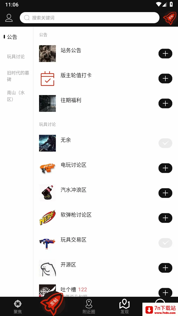 SDGun社区(水弹爱好者社区) SDGun社区(水弹爱好者社区)