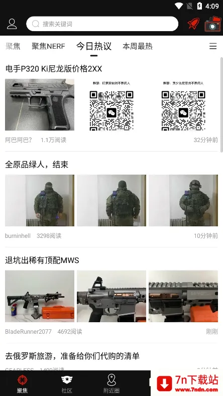 SDGun����(ˮ������������)v2.90 �ٷ������ͼ