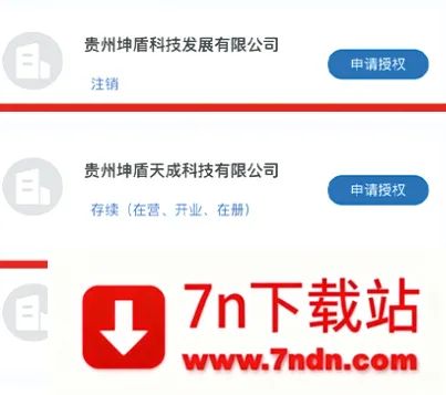 贵商易(企业综合服务平台) 贵商易(企业综合服务平台)
