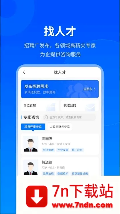 ������(��ҵ�ۺϷ���ƽ̨)v2.9.0 �ٷ������ͼ