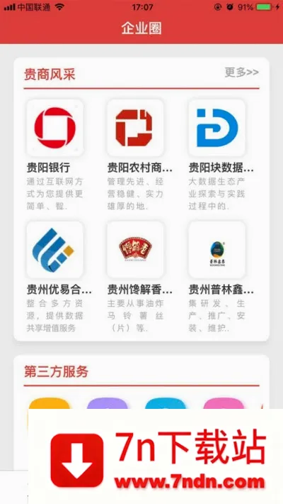 ������(��ҵ�ۺϷ���ƽ̨)v2.9.0 �ٷ������ͼ