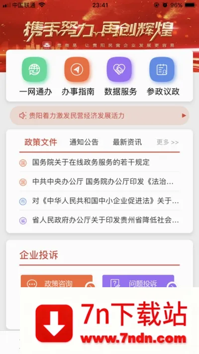 ������(��ҵ�ۺϷ���ƽ̨)v2.9.0 �ٷ������ͼ
