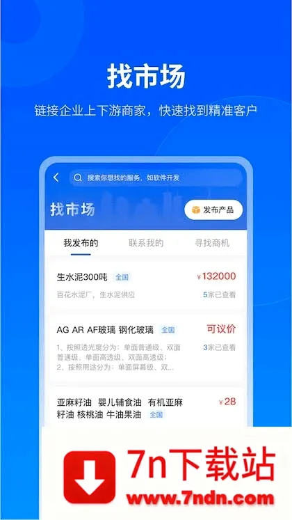 ������(��ҵ�ۺϷ���ƽ̨)v2.9.0 �ٷ������ͼ