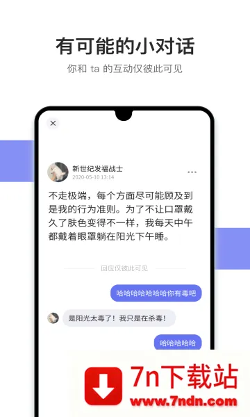 �ɻ�(��ʵ�뷨��¼����)v1.13.3 �ٷ������ͼ