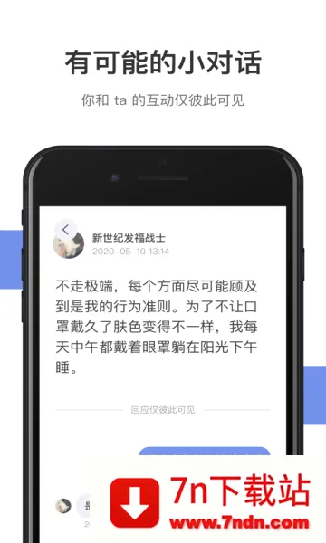 �ɻ�(��ʵ�뷨��¼����)v1.13.3 �ٷ������ͼ