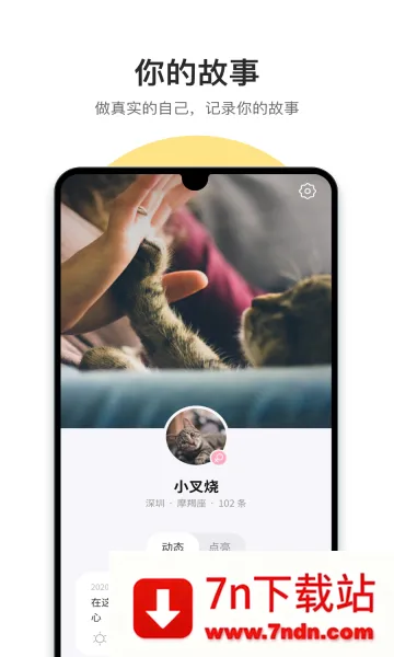 �ɻ�(��ʵ�뷨��¼����)v1.13.3 �ٷ������ͼ