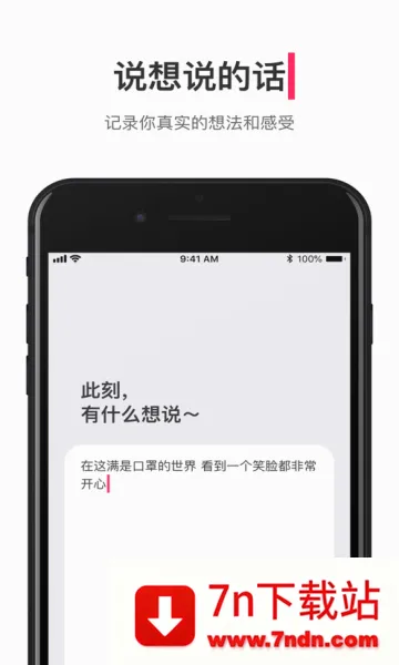 �ɻ�(��ʵ�뷨��¼����)v1.13.3 �ٷ������ͼ