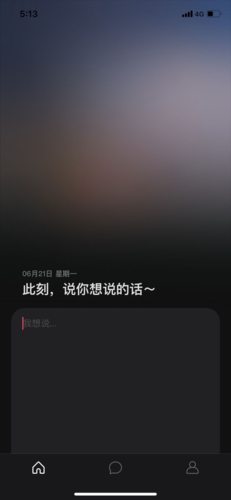 可话(真实想法记录工具) 可话(真实想法记录工具)