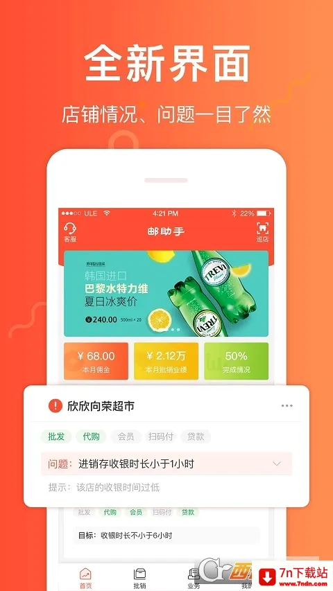 ������(����Ѳ��app)v3.7.8 �ֻ����ͼ