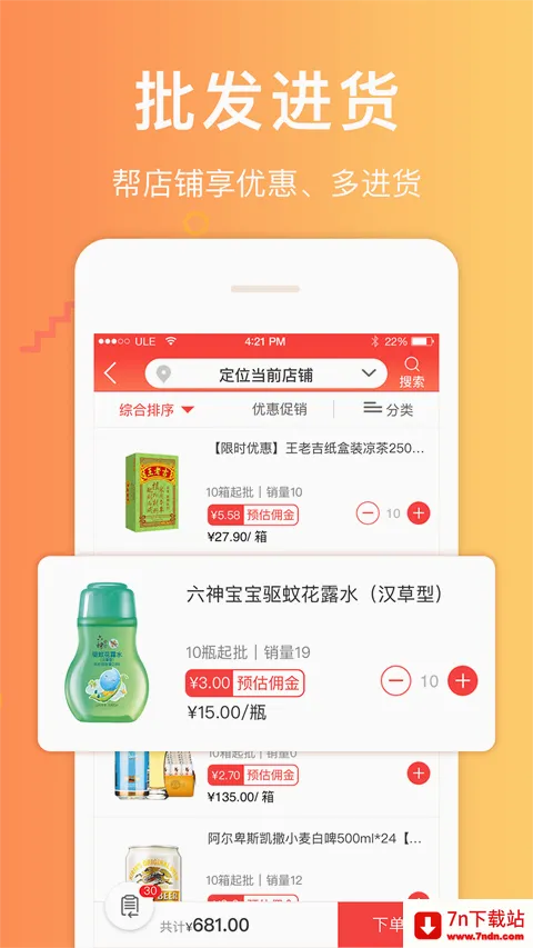������(����Ѳ��app)v3.7.8 �ֻ����ͼ
