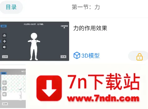 仿真实验平台最新手机版 仿真实验平台最新手机版