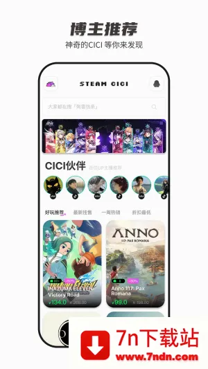 SteamCICI(Steam��Ϸ����)v0.9.1 �ٷ������ͼ