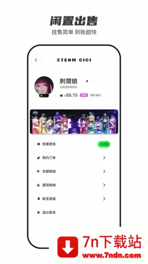 SteamCICI(Steam��Ϸ����)v0.9.1 �ٷ������ͼ