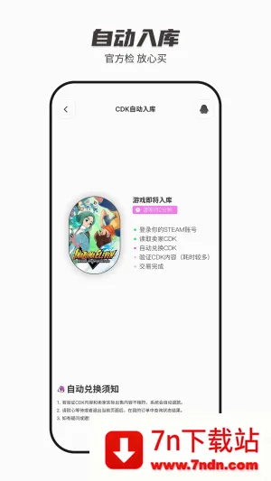 SteamCICI(Steam��Ϸ����)v0.9.1 �ٷ������ͼ