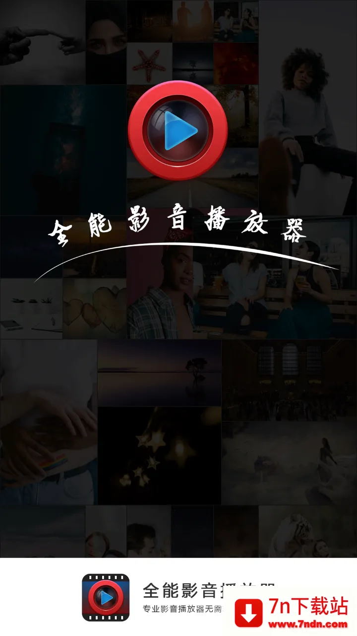 ȫ��Ӱ��������2026���°汾v2.6 �ֻ����ͼ