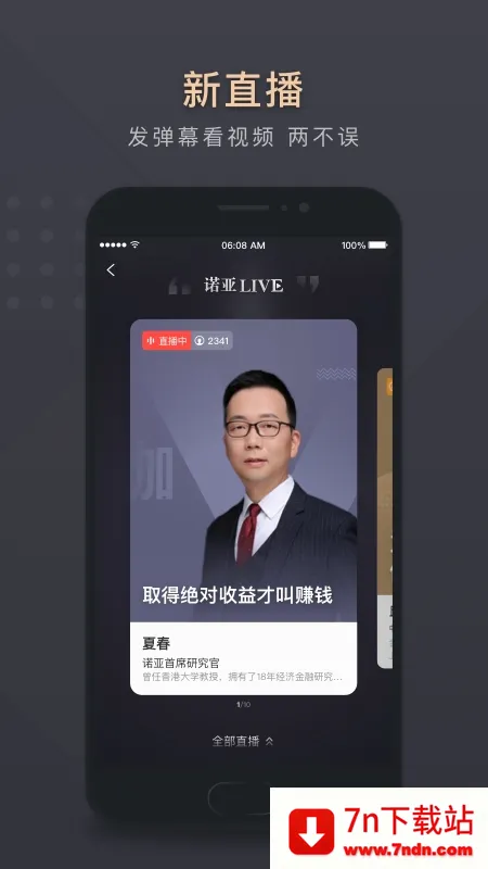 微诺亚2026官方最新版本 微诺亚2026官方最新版本