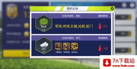 中超风云2安卓版手机版 中超风云2安卓版手机版