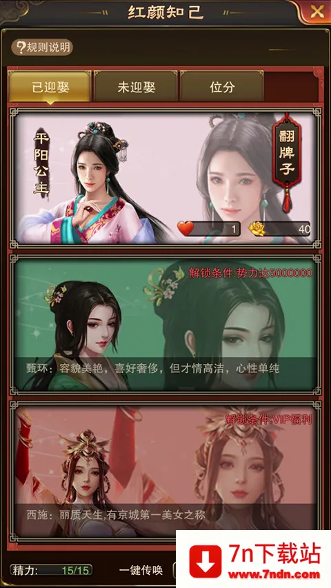 天之命(古风养成手游) 天之命(古风养成手游)