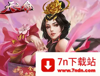 天之命(古风养成手游) 天之命(古风养成手游)