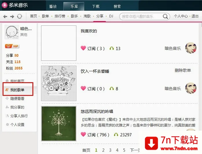 多米音乐(音乐播放软件) 多米音乐(音乐播放软件)