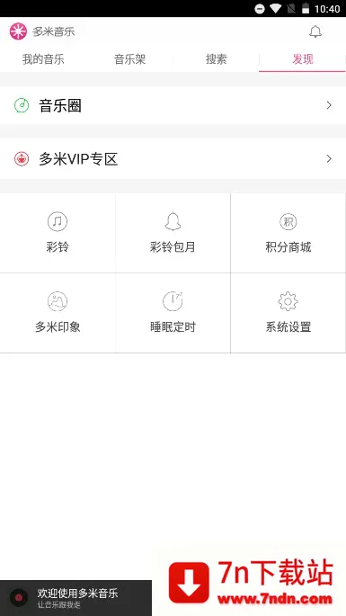 ��������(���ֲ�������)v6.9.2.01 �ֻ����ͼ