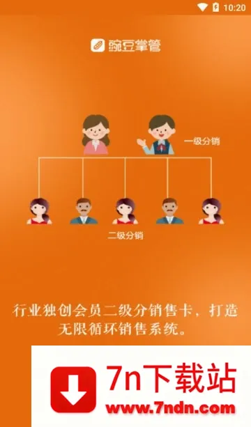 豌豆掌管(场馆管理软件) 豌豆掌管(场馆管理软件)