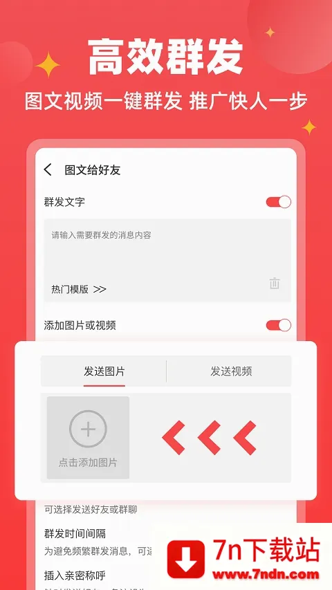 ΢�̱���(΢�̹�������)v1.9.7 �ٷ������ͼ