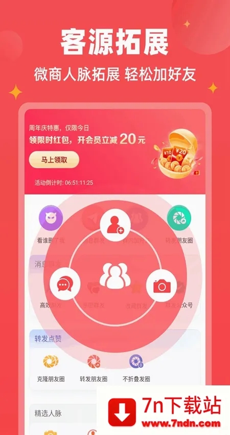 ΢�̱���(΢�̹�������)v1.9.7 �ٷ������ͼ