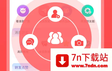 微商宝贝(微商管理工具) 微商宝贝(微商管理工具)