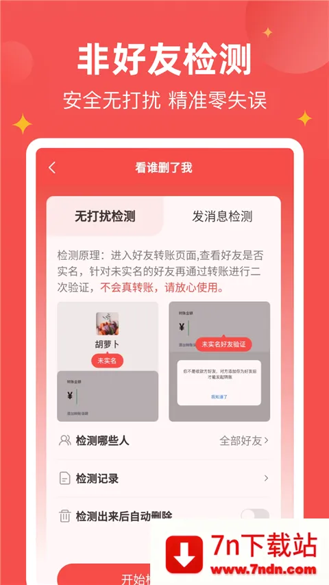 微商宝贝(微商管理工具) 微商宝贝(微商管理工具)
