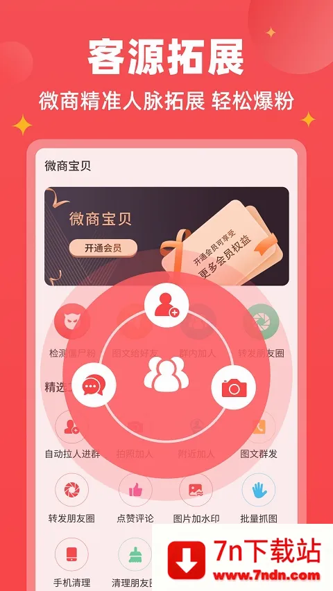 ΢�̱���(΢�̹�������)v1.9.7 �ٷ������ͼ