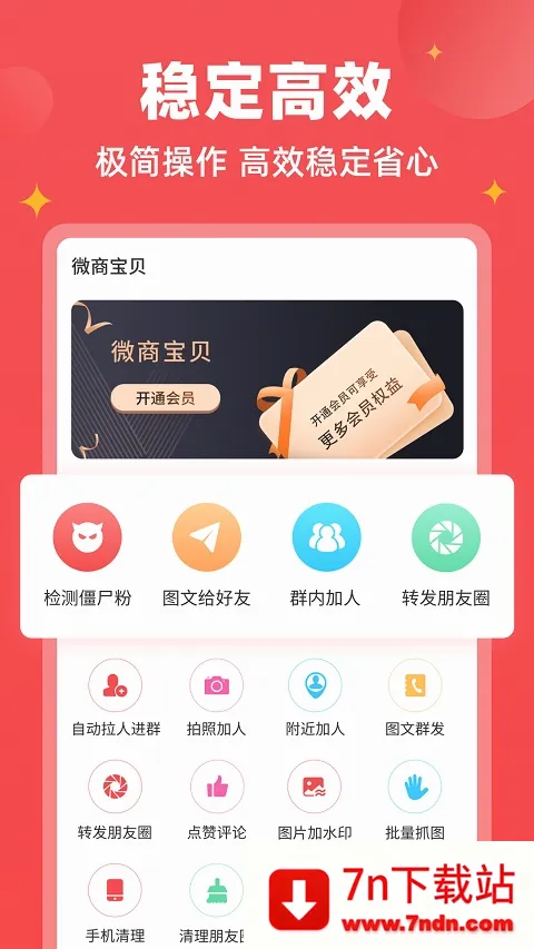 ΢�̱���(΢�̹�������)v1.9.7 �ٷ������ͼ