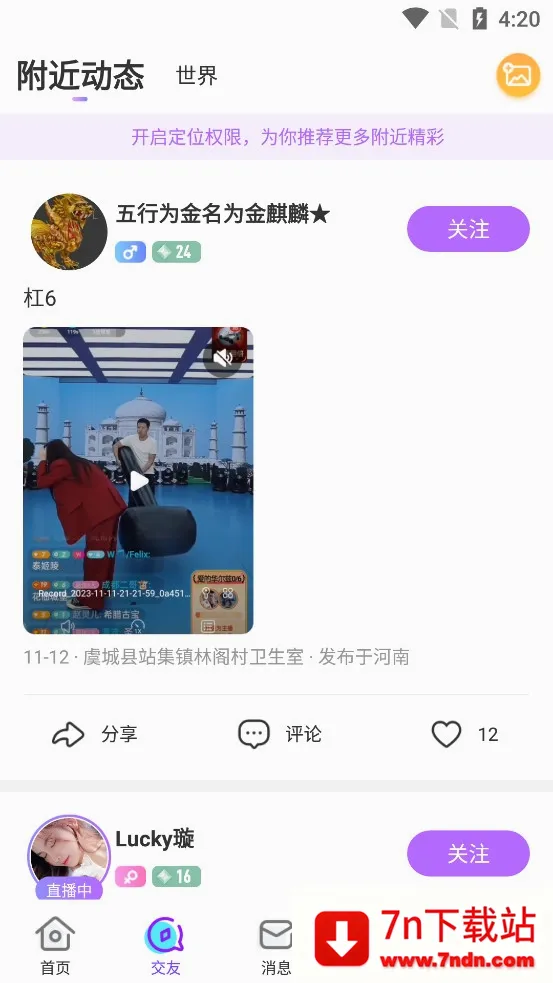 ����ֱ��2026�ٷ����°汾v11.4.2 �ٷ������ͼ