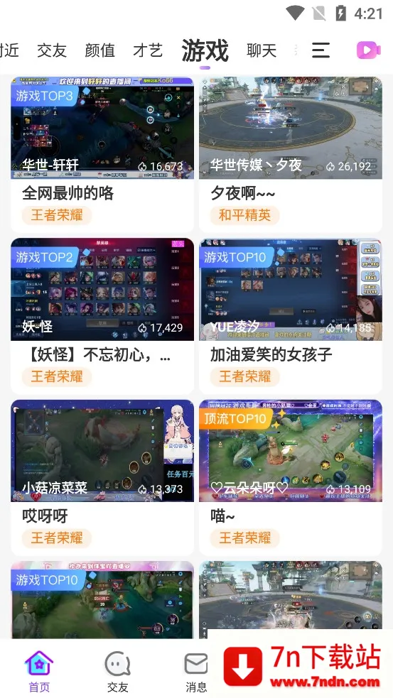 ����ֱ��2026�ٷ����°汾v11.4.2 �ٷ������ͼ