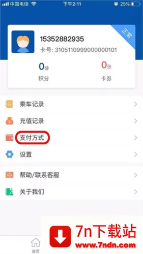 天骄通2026官方最新版本 天骄通2026官方最新版本